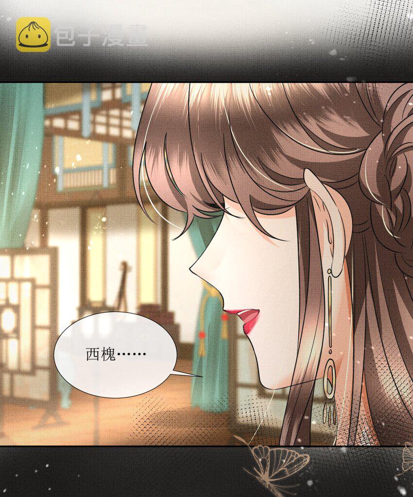 暗渡陈仓暗度陈仓哪个对漫画,042 解蛊之路，出发2图