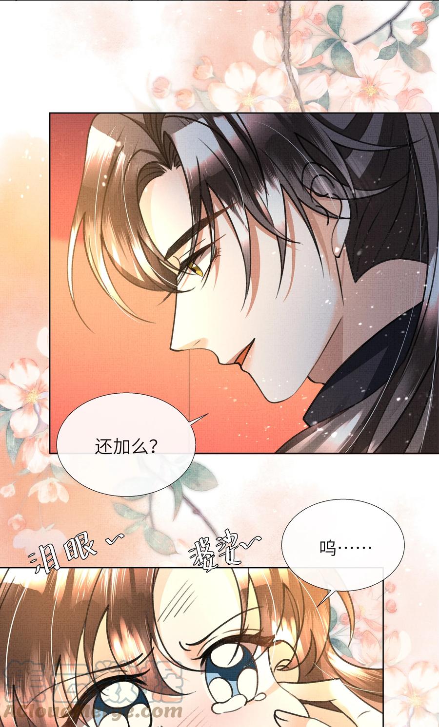 暗渡陈仓暗度陈仓哪个对漫画,024 盛凛……帮帮我！1图