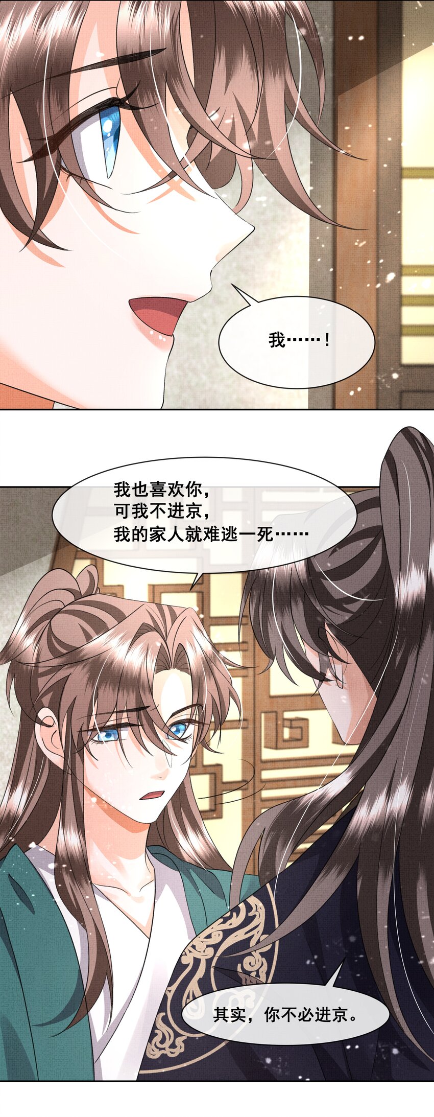 暗渡陈仓暗度陈仓哪个对漫画,046盛凛，这次，我们一起走2图