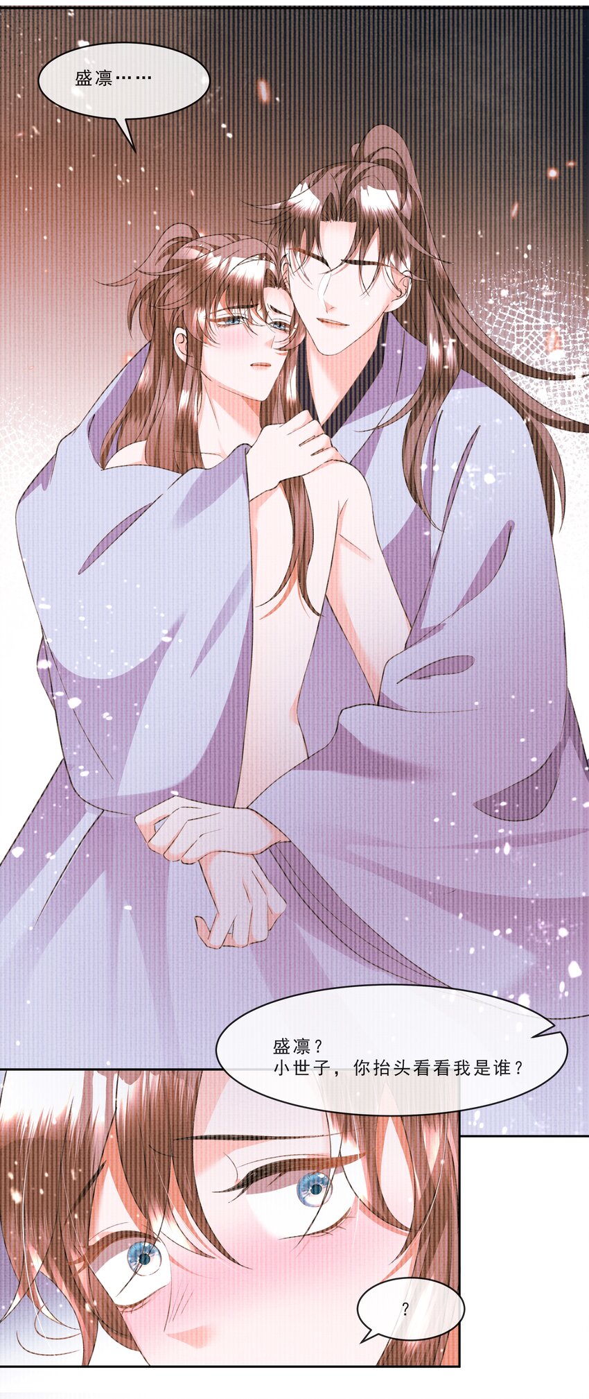 暗渡陈仓暗度陈仓哪个对漫画,040 盛凛，帮帮我……2图