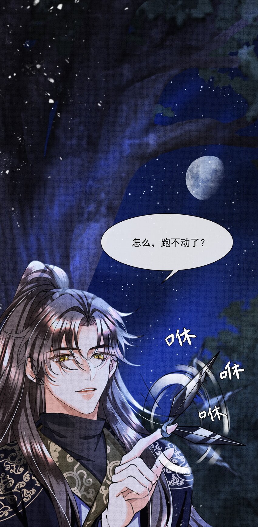 暗渡陈仓暗度陈仓哪个对漫画,010 我那话是不是有些伤人2图