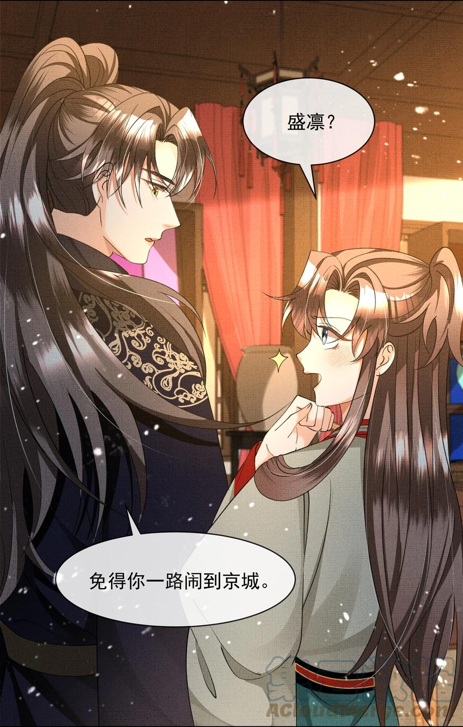 暗渡陈仓暗度陈仓哪个对漫画,031 怎么突然对我百依百顺？1图