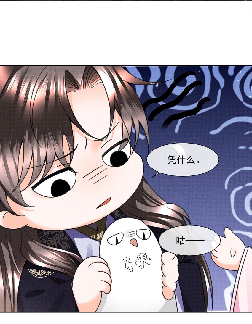 暗渡陈仓暗度陈仓哪个对漫画,011 你怎好意思要我的……1图