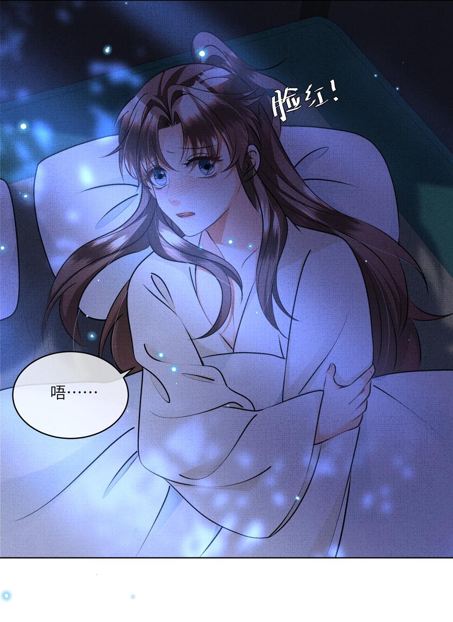 暗渡陈仓暗度陈仓哪个对漫画,029 你轻一点2图