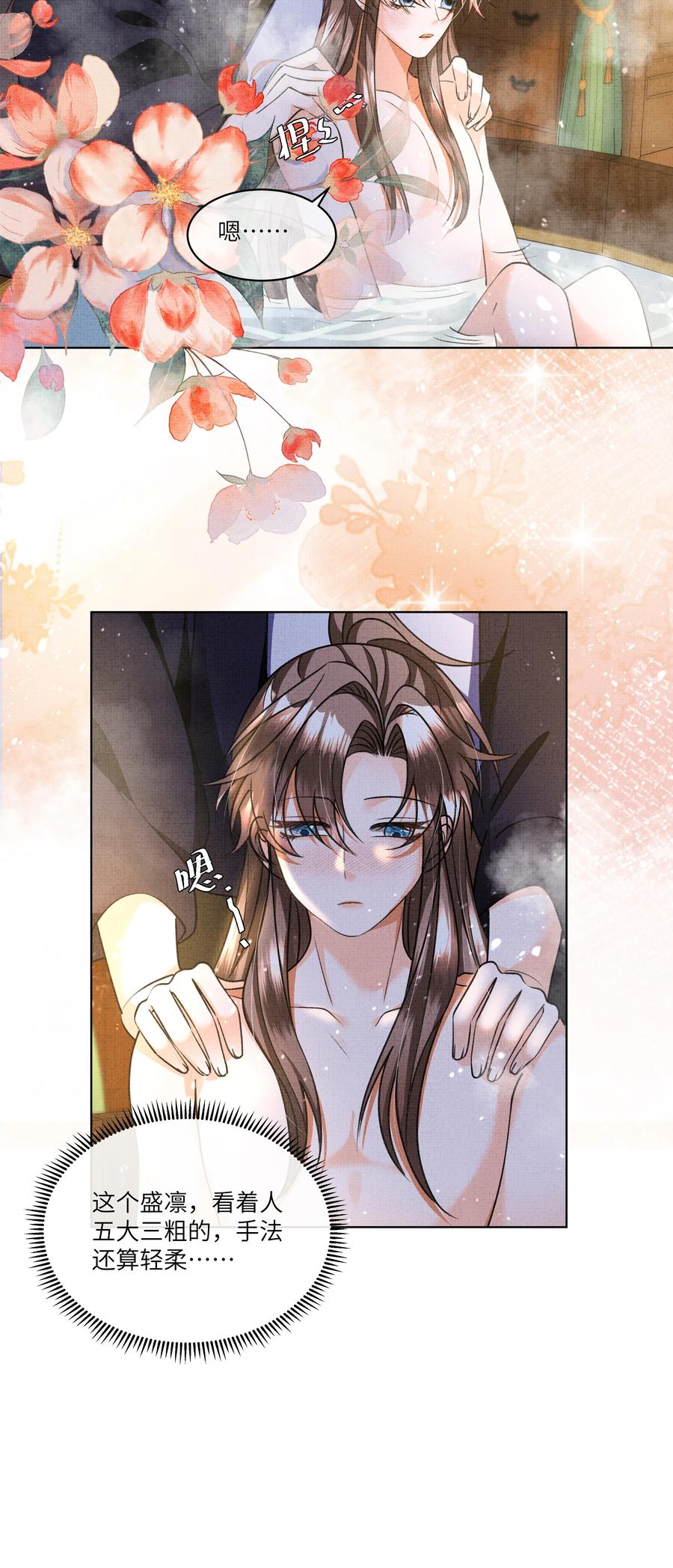 暗渡陈仓暗度陈仓哪个对漫画,029 你轻一点2图