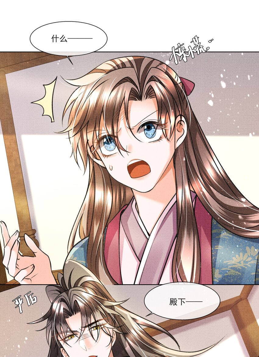暗渡陈仓暗度陈仓哪个对漫画,015 盛凛想必是个棋痴……1图