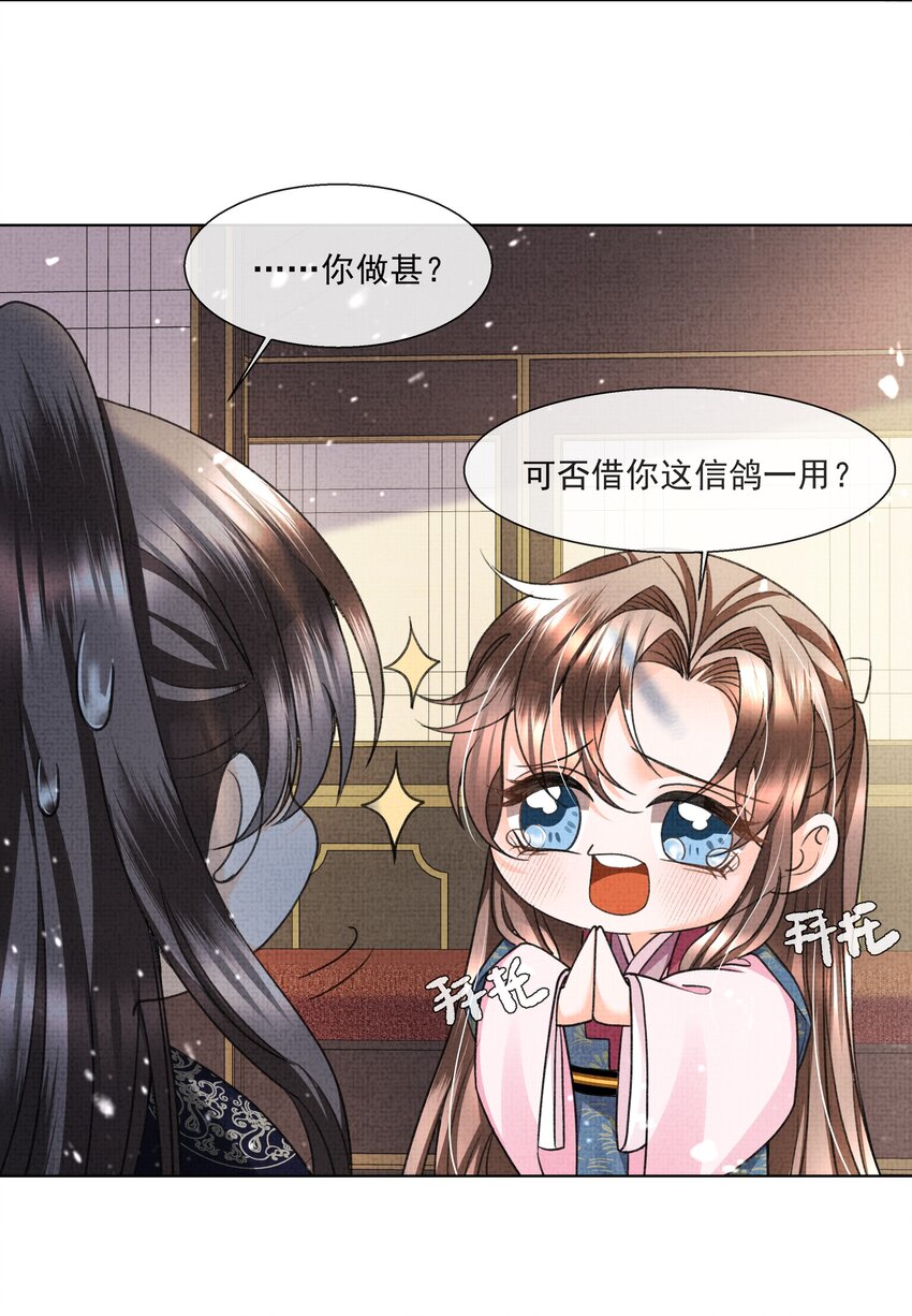 暗渡陈仓暗度陈仓哪个对漫画,011 你怎好意思要我的……2图