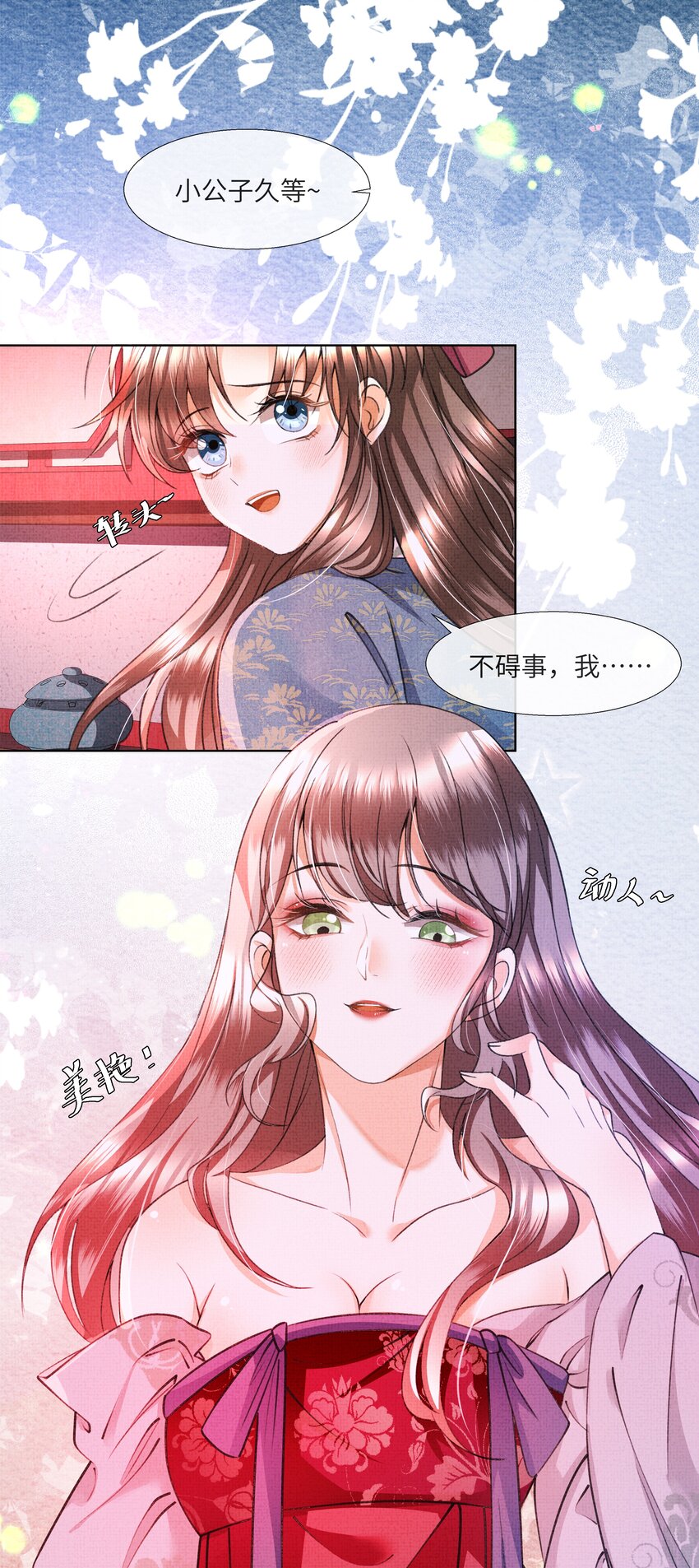 暗渡陈仓暗度陈仓哪个对漫画,016 你差点被吃干抹净！2图