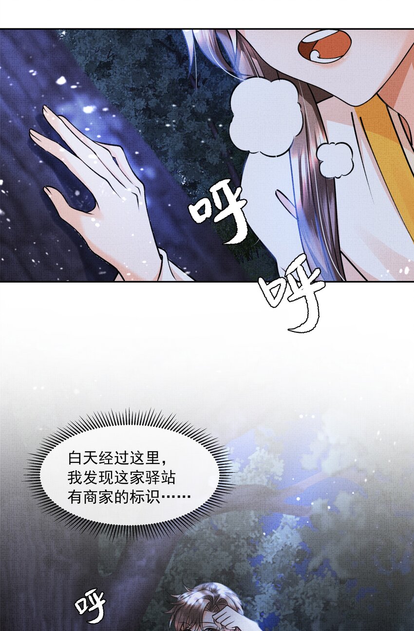 暗渡陈仓暗度陈仓哪个对漫画,010 我那话是不是有些伤人1图