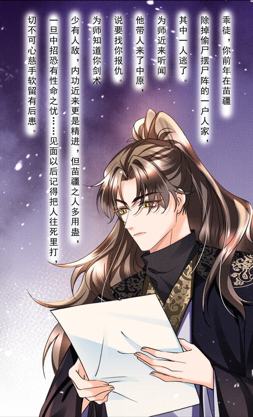 暗渡陈仓暗度陈仓哪个对漫画,012 苗疆蛊术2图