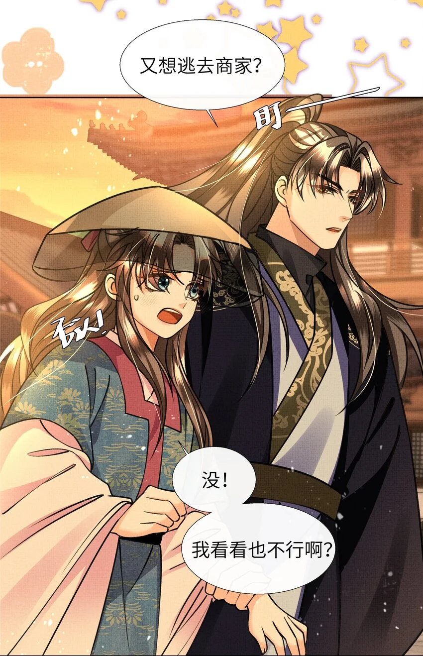 暗渡陈仓暗度陈仓哪个对漫画,021 你想要逃走？2图