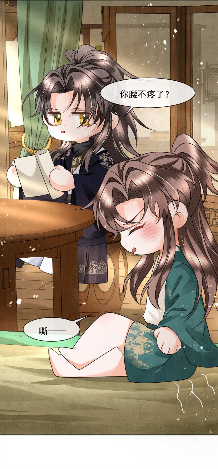 暗渡陈仓暗度陈仓哪个对漫画,042 解蛊之路，出发2图