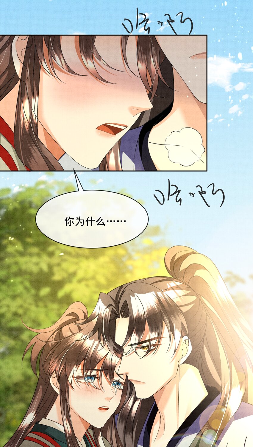 暗渡陈仓暗度陈仓哪个对漫画,038 情到浓时？2图