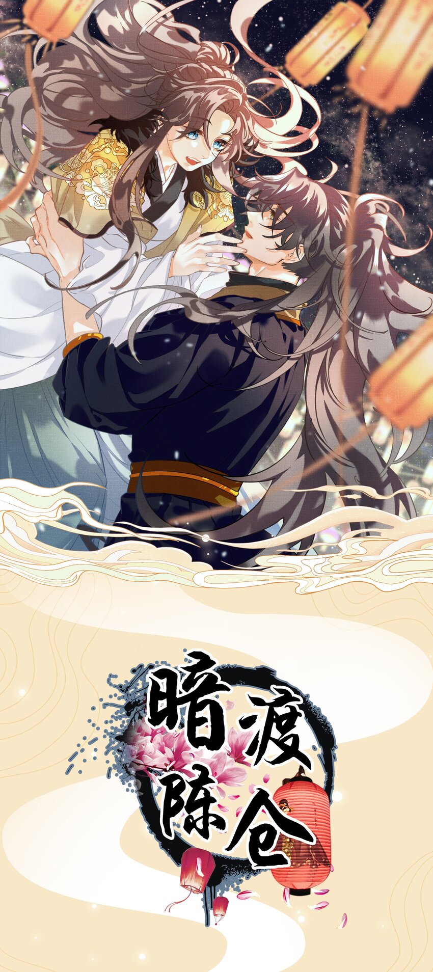 暗渡陈仓暗度陈仓哪个对漫画,000 预告+人设大公开1图
