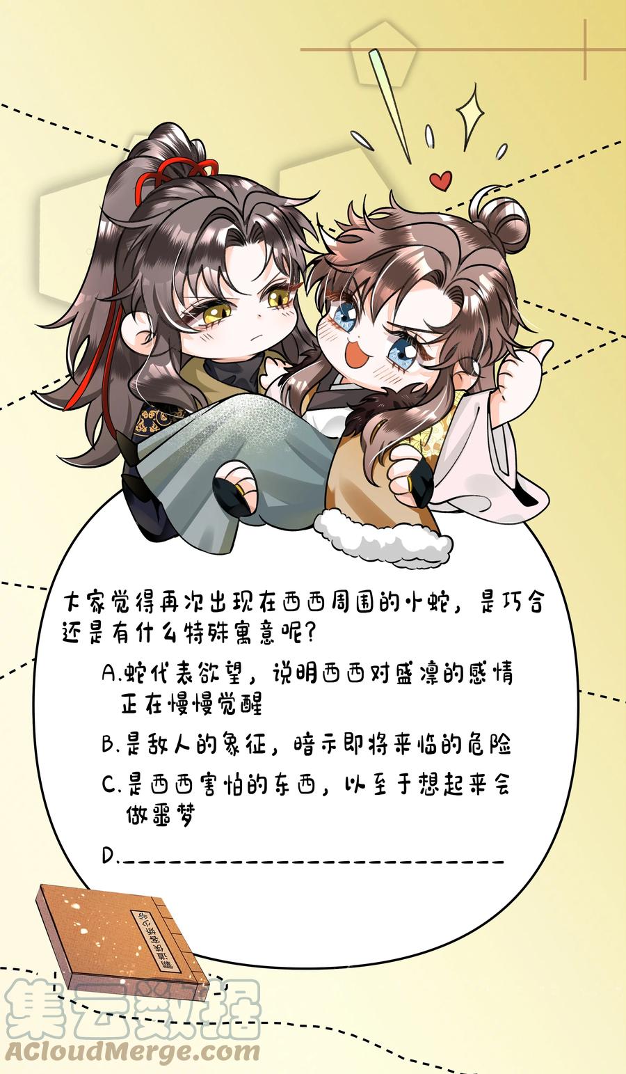 暗渡陈仓暗度陈仓哪个对漫画,029 你轻一点1图