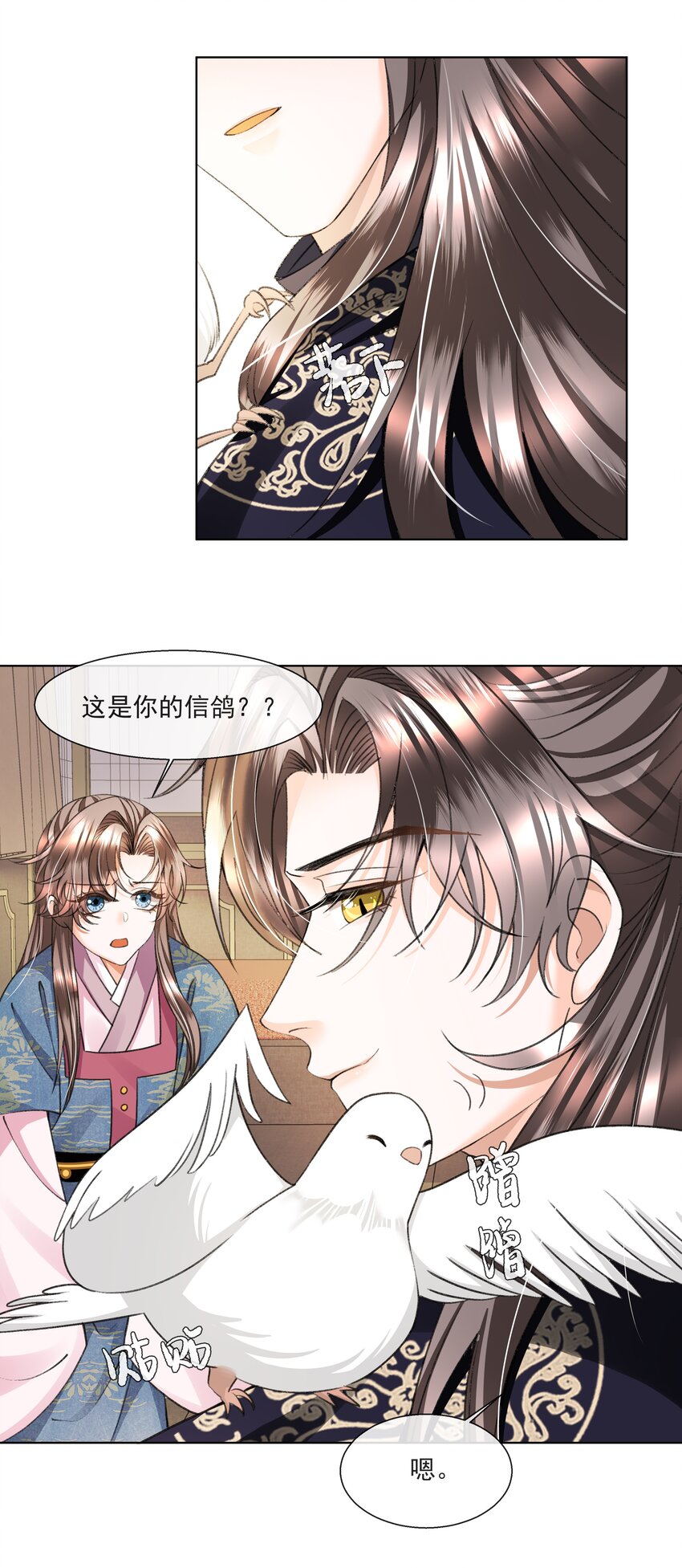暗渡陈仓暗度陈仓哪个对漫画,011 你怎好意思要我的……2图