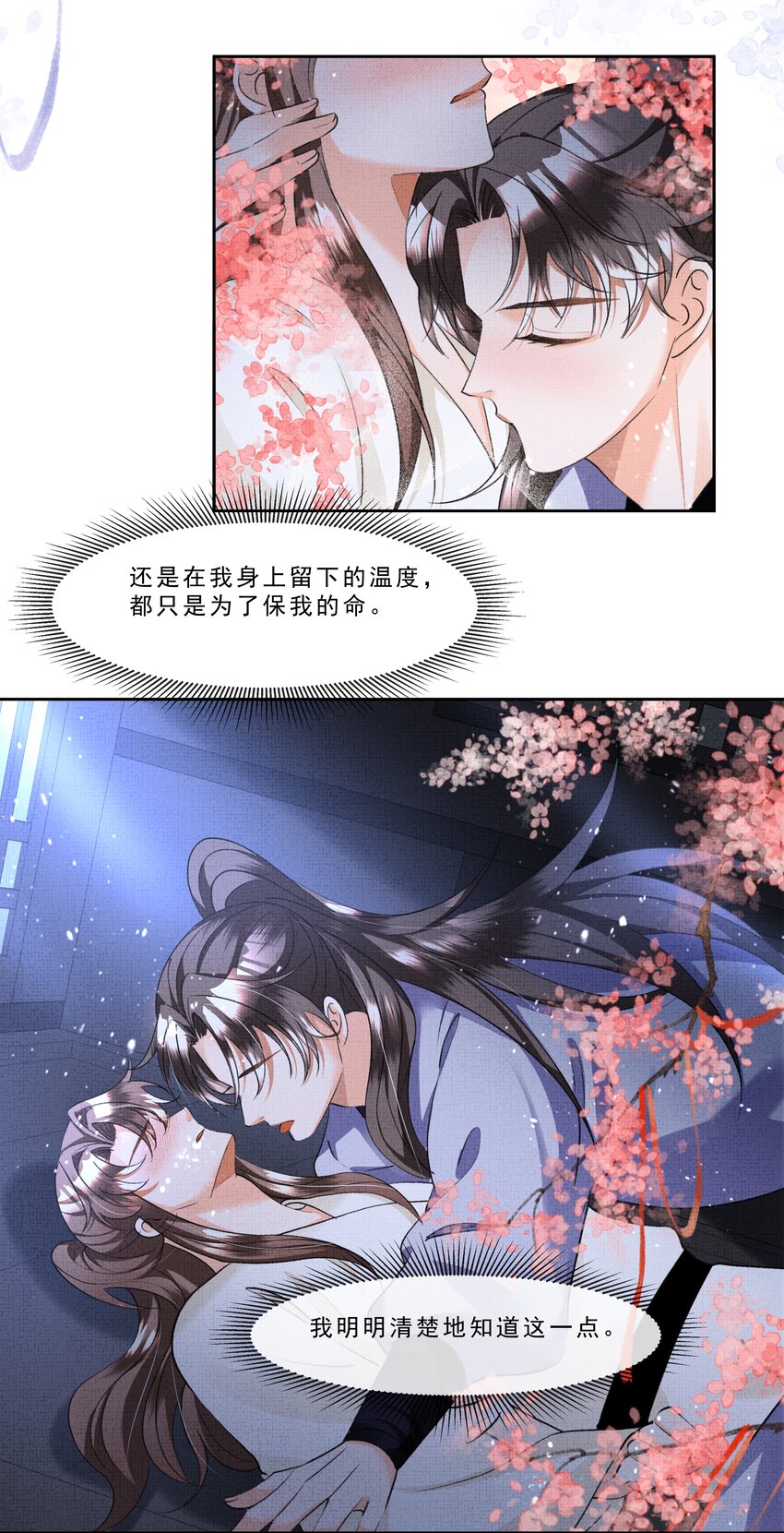 暗渡陈仓暗度陈仓哪个对漫画,041 我…想娘亲了...2图