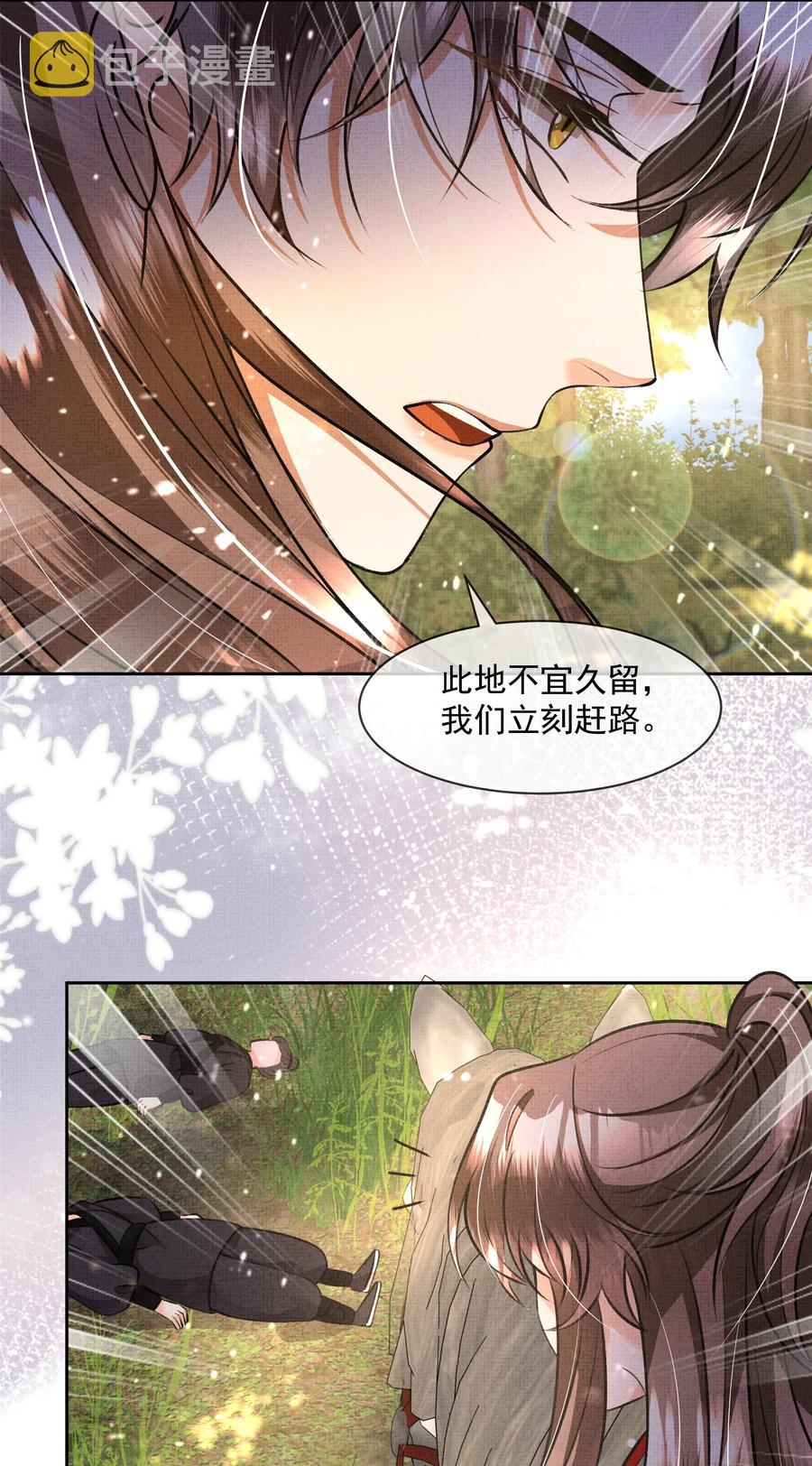 暗渡陈仓暗度陈仓哪个对漫画,028 怎么不让我来？2图