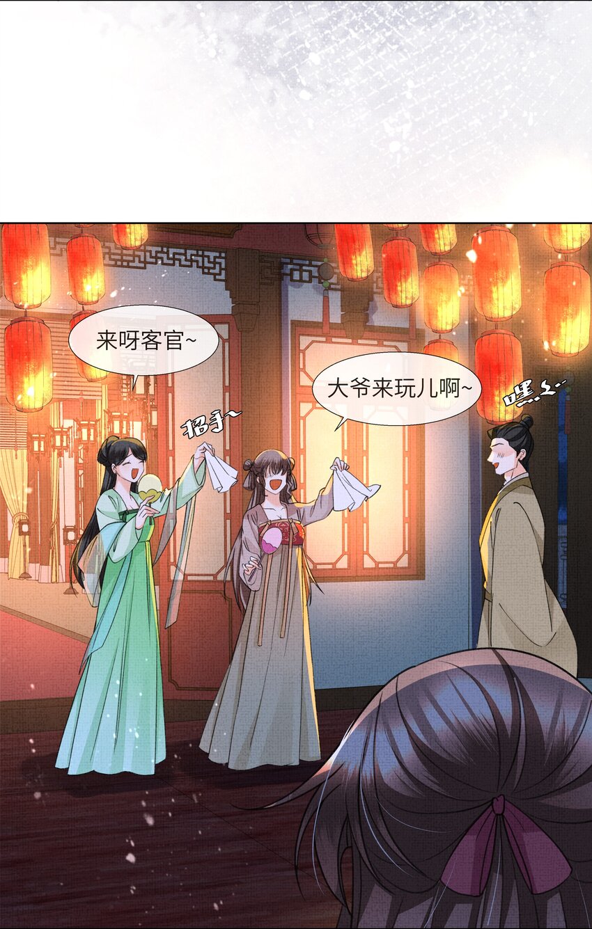 暗渡陈仓暗度陈仓哪个对漫画,016 你差点被吃干抹净！2图