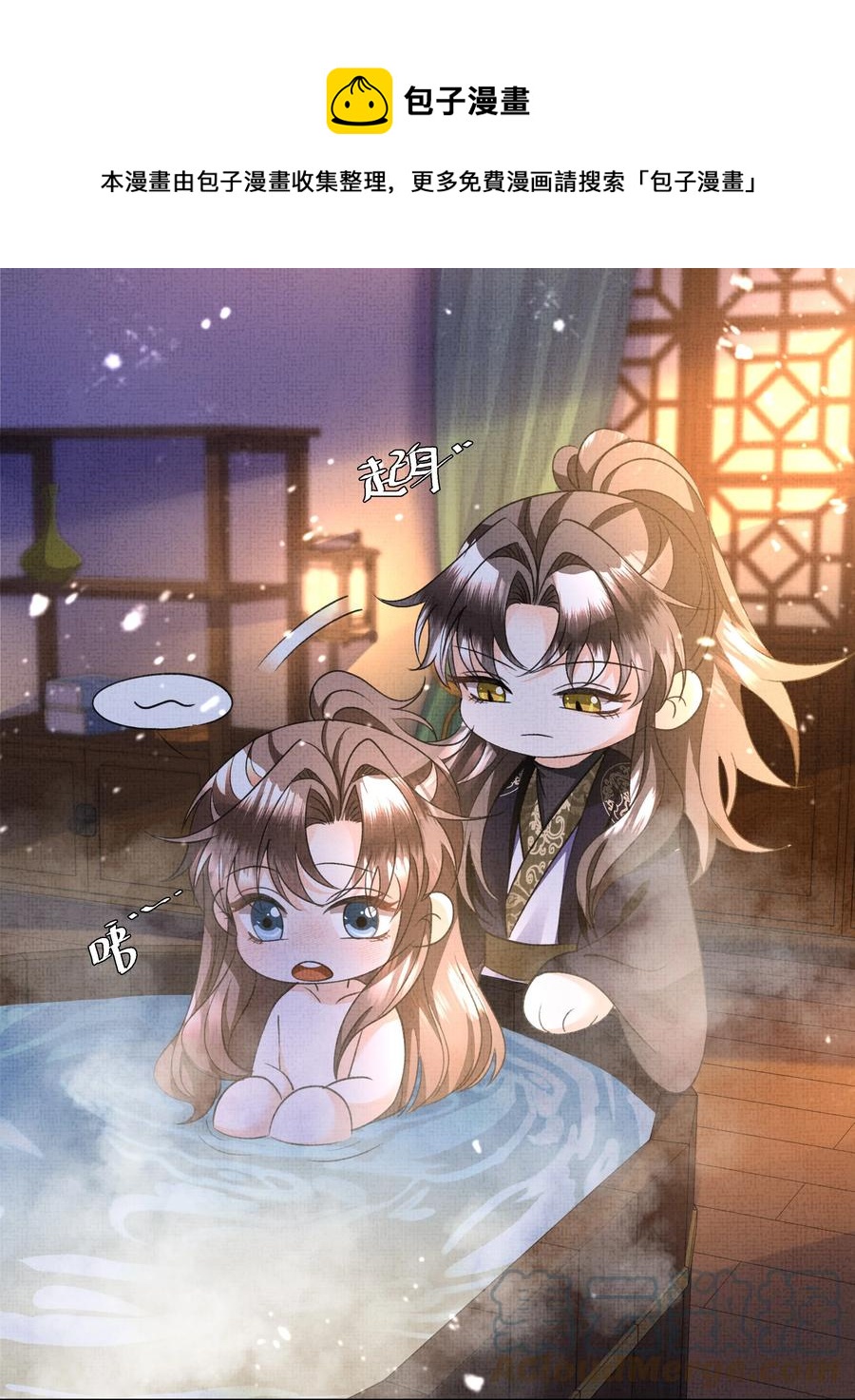 暗渡陈仓暗度陈仓哪个对漫画,029 你轻一点1图