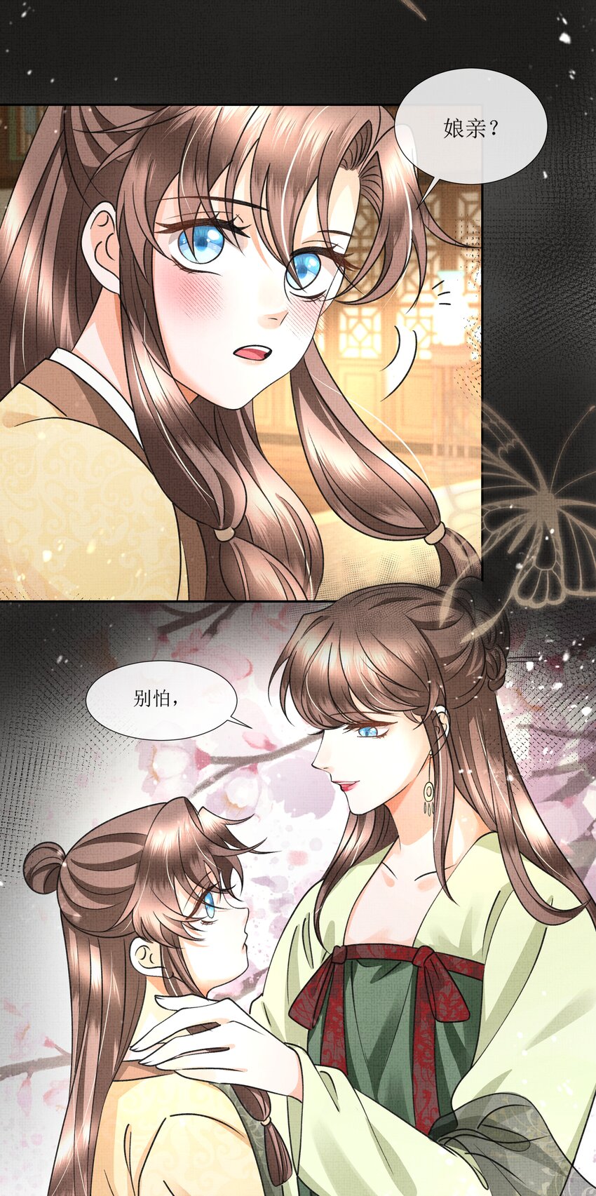暗渡陈仓暗度陈仓哪个对漫画,042 解蛊之路，出发1图
