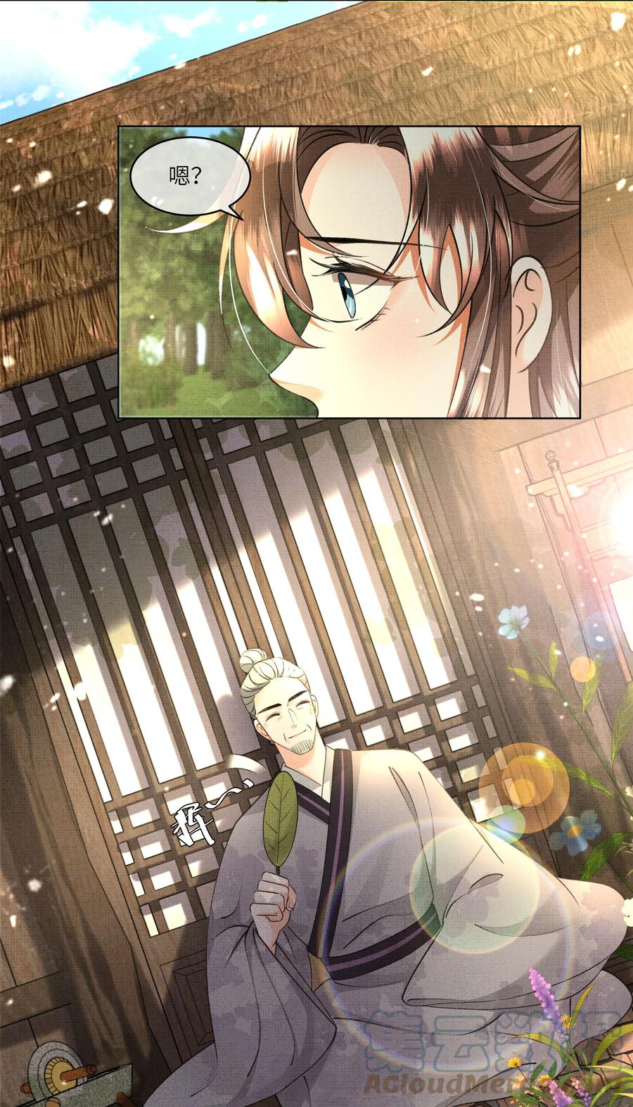 暗渡陈仓暗度陈仓哪个对漫画,032 温泉遇险？！1图