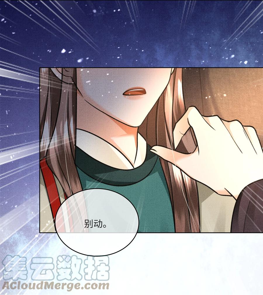 暗渡陈仓暗度陈仓哪个对漫画,027 盛凛，救救我！2图