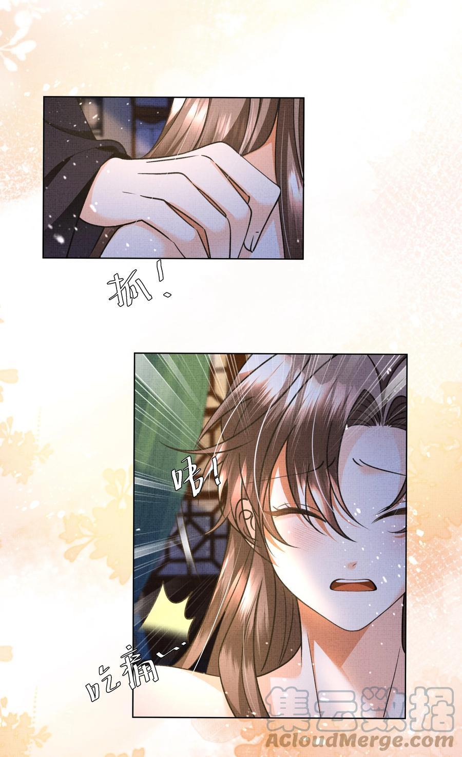 暗渡陈仓暗度陈仓哪个对漫画,029 你轻一点1图