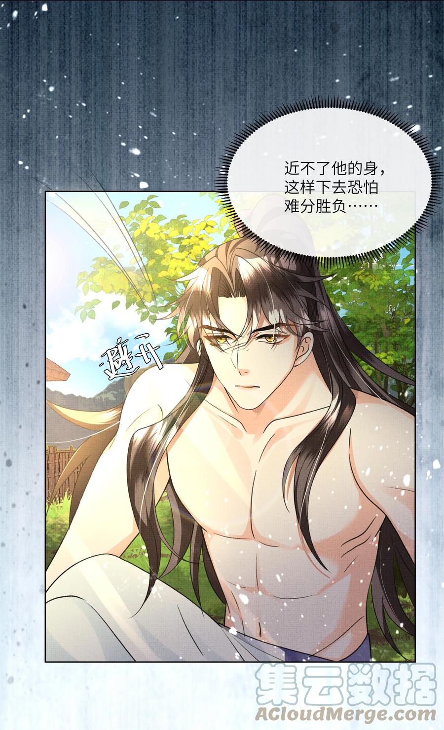 暗渡陈仓暗度陈仓哪个对漫画,033 危机四伏2图