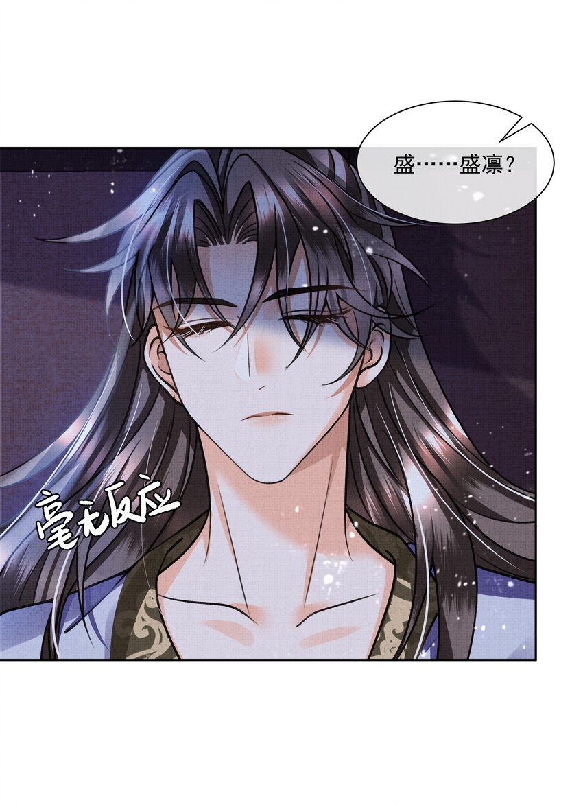 暗渡陈仓暗度陈仓哪个对漫画,010 我那话是不是有些伤人1图