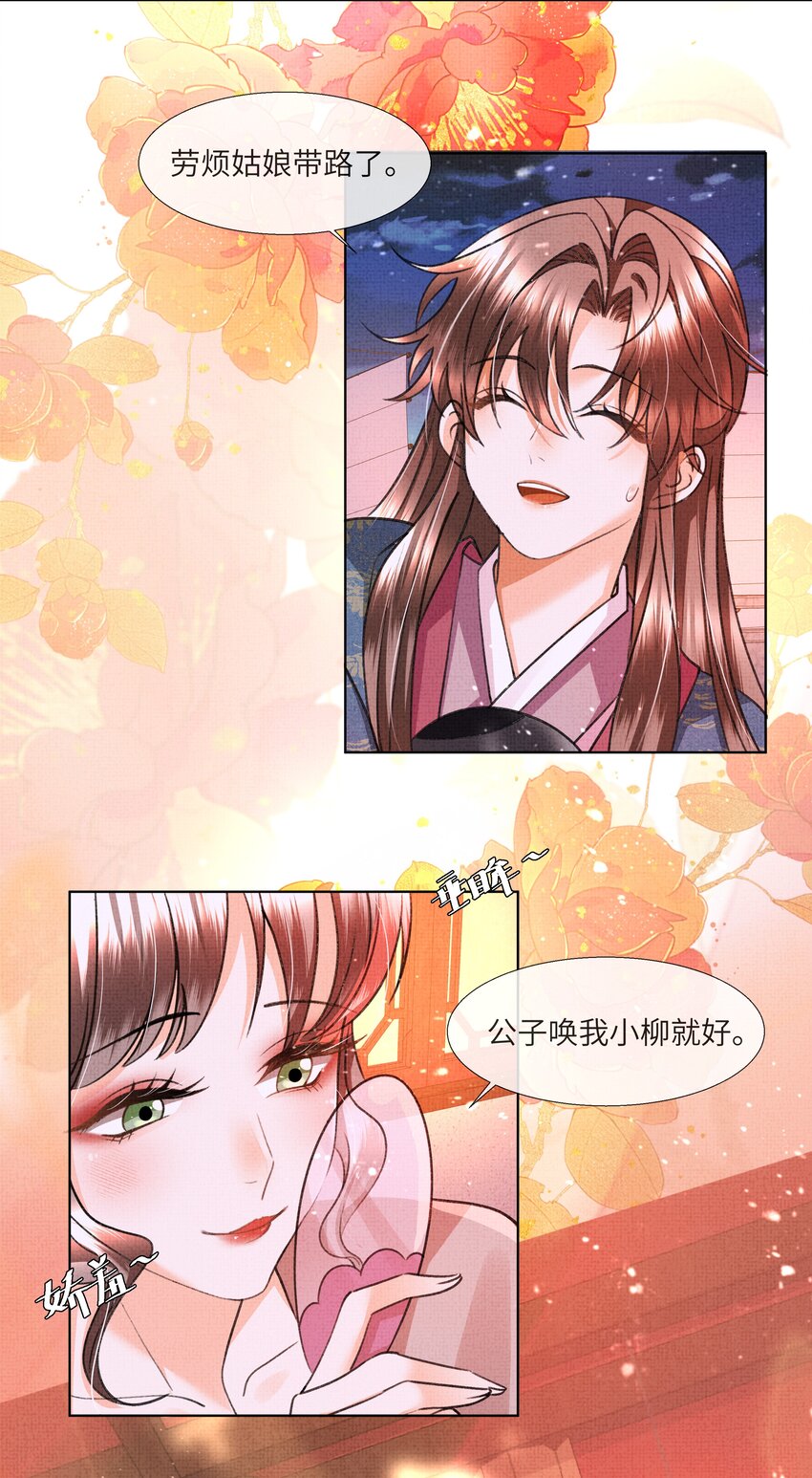暗渡陈仓暗度陈仓哪个对漫画,016 你差点被吃干抹净！2图