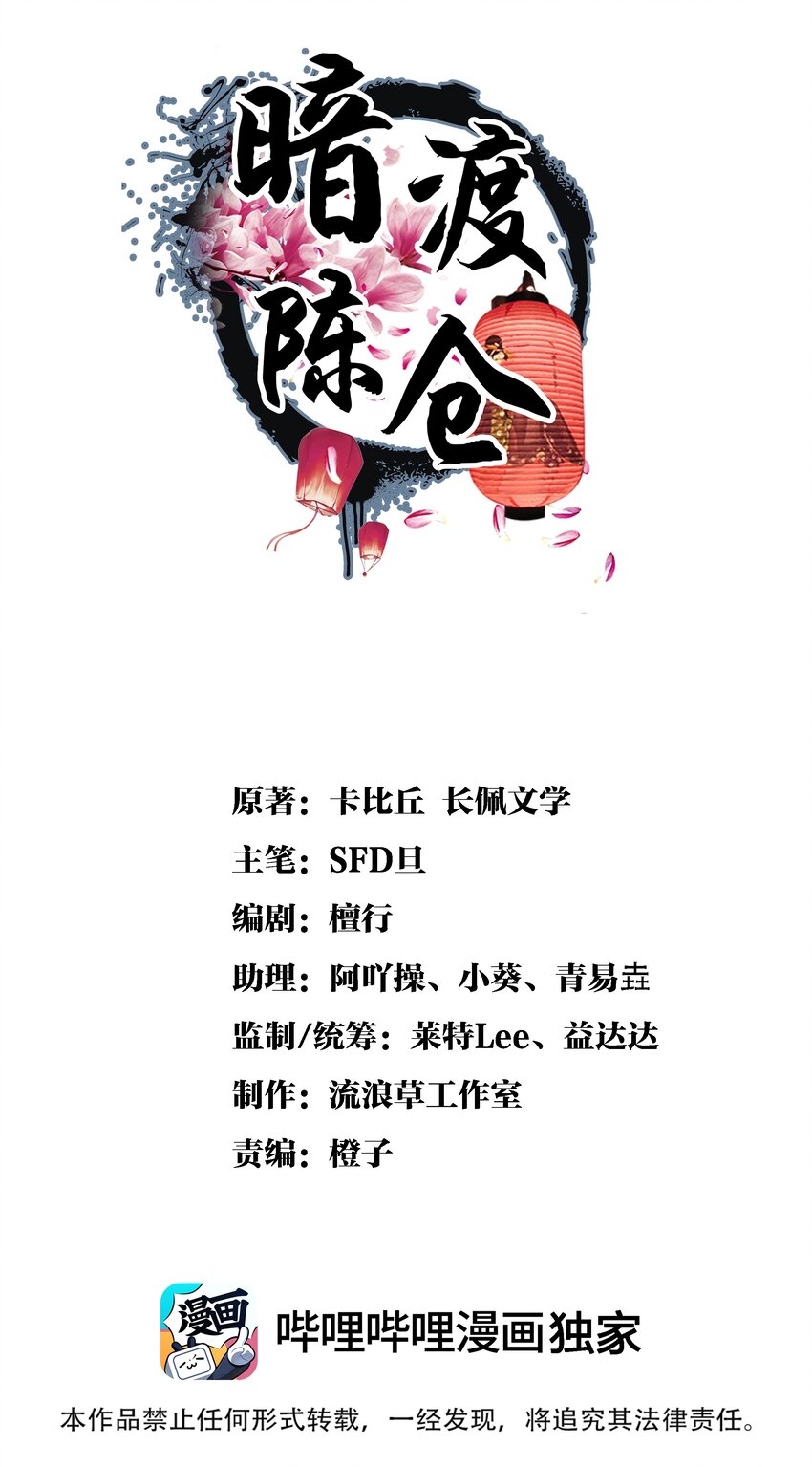 暗渡陈仓暗度陈仓哪个对漫画,042 解蛊之路，出发1图