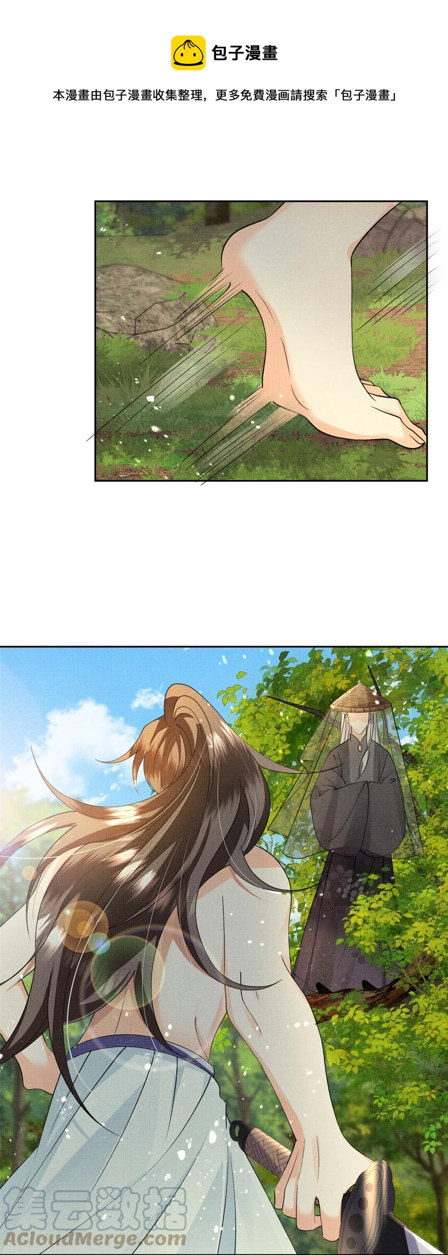 暗渡陈仓暗度陈仓哪个对漫画,035 商家的故人1图