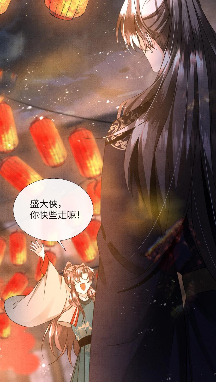 暗渡陈仓暗度陈仓哪个对漫画,025 盛大侠，抱~1图