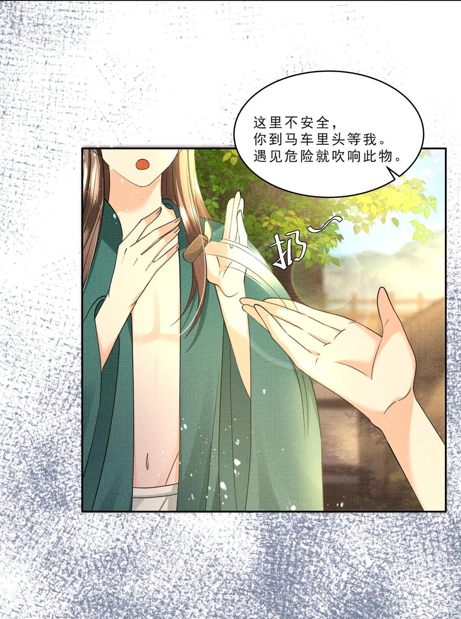 暗渡陈仓暗度陈仓哪个对漫画,033 危机四伏2图