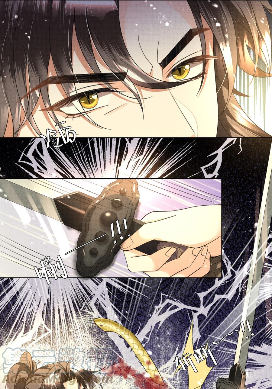 暗渡陈仓暗度陈仓哪个对漫画,033 危机四伏1图