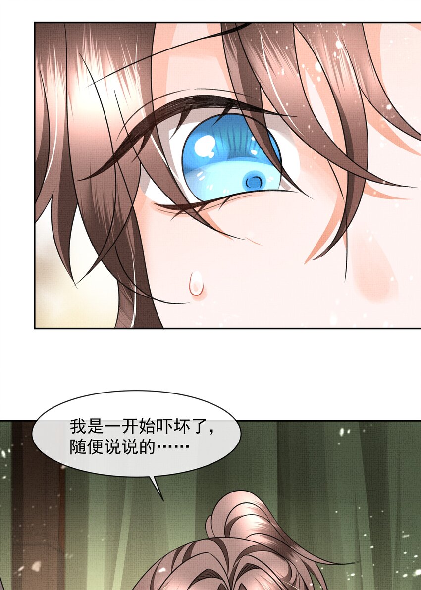 暗渡陈仓暗度陈仓哪个对漫画,043 盛凛对我还是挺好的2图