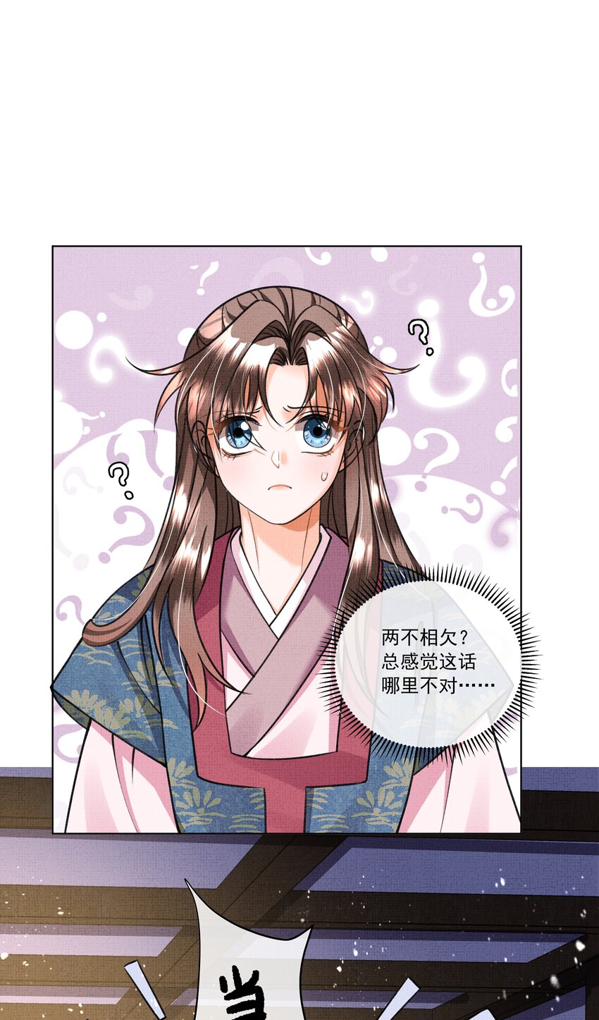 暗渡陈仓暗度陈仓哪个对漫画,018 这个仇本世子记下了！2图