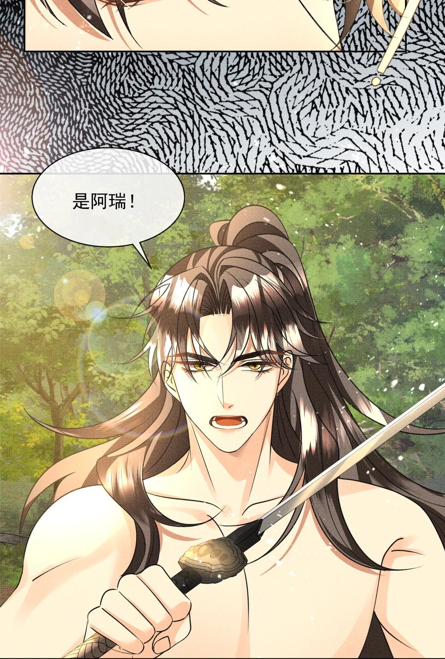 暗渡陈仓暗度陈仓哪个对漫画,035 商家的故人2图