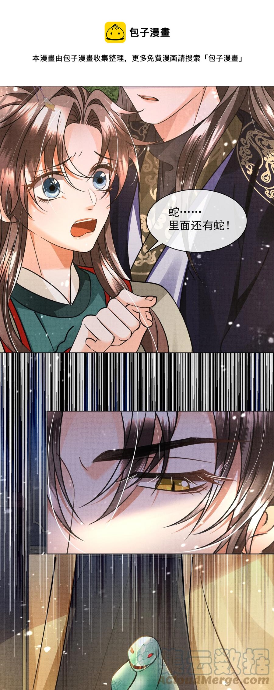 暗渡陈仓暗度陈仓哪个对漫画,028 怎么不让我来？1图