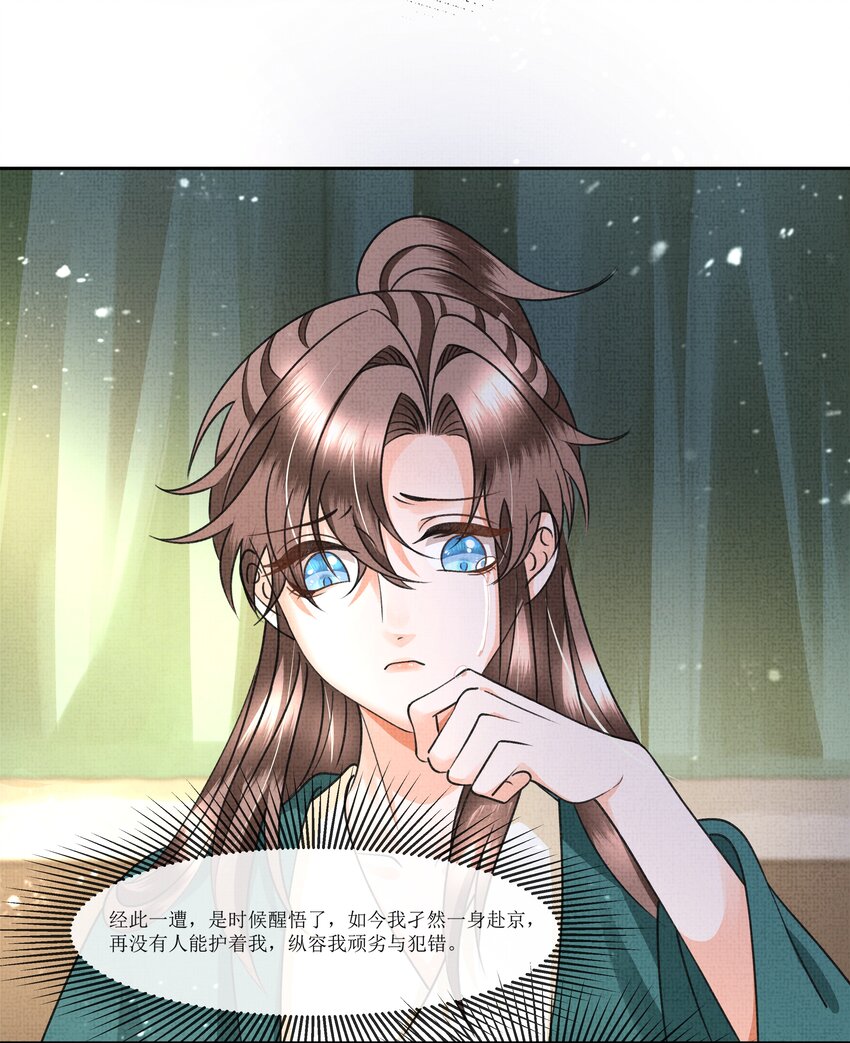 暗渡陈仓暗度陈仓哪个对漫画,042 解蛊之路，出发2图