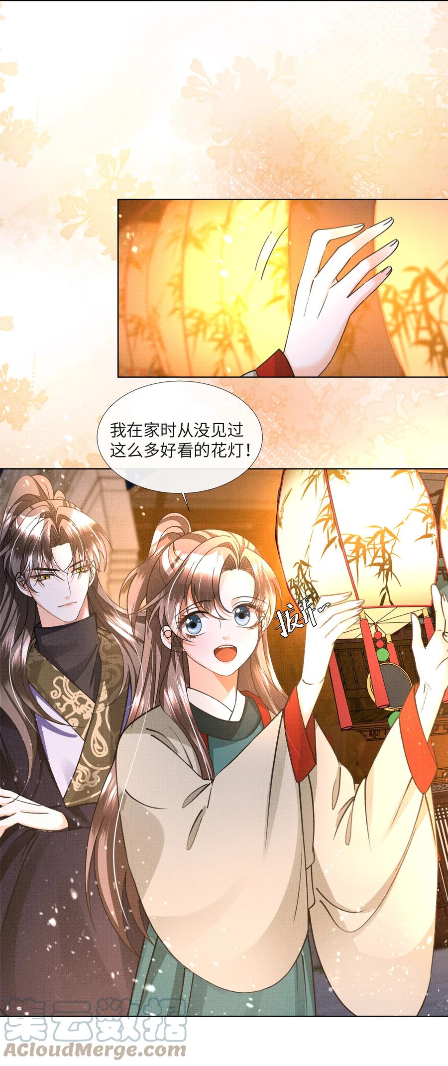 暗渡陈仓暗度陈仓哪个对漫画,025 盛大侠，抱~2图