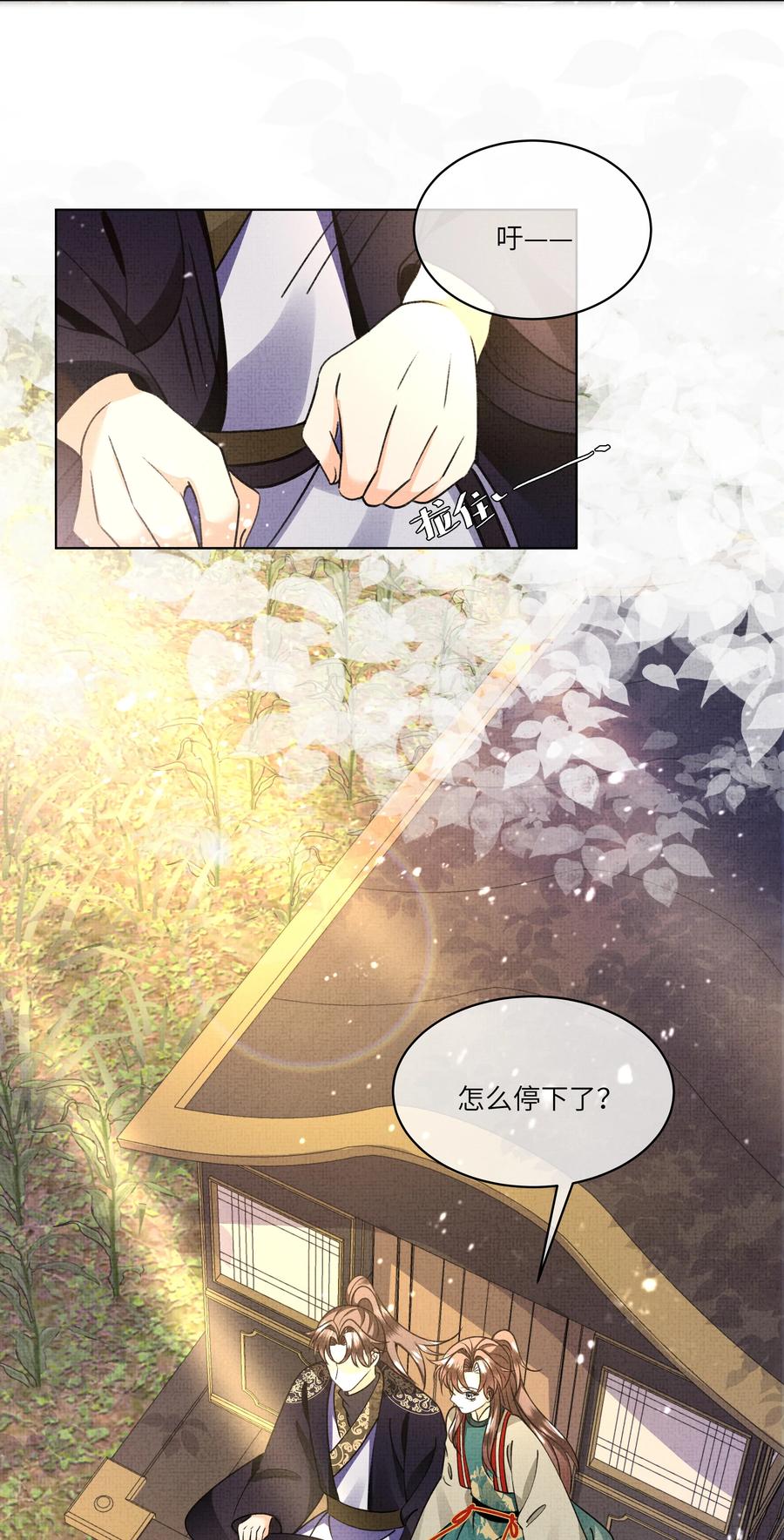 暗渡陈仓暗度陈仓哪个对漫画,026 你居然打本世子的屁股！1图