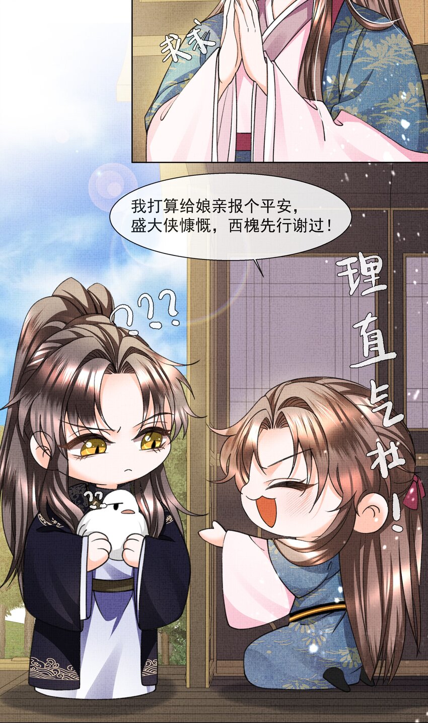 暗渡陈仓暗度陈仓哪个对漫画,011 你怎好意思要我的……2图