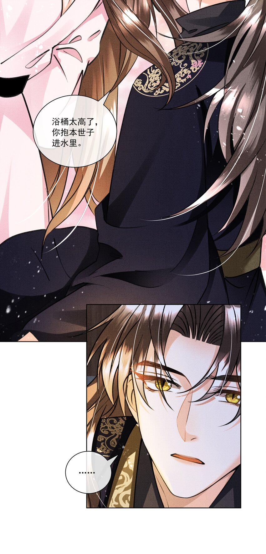 暗渡陈仓暗度陈仓哪个对漫画,018 这个仇本世子记下了！1图
