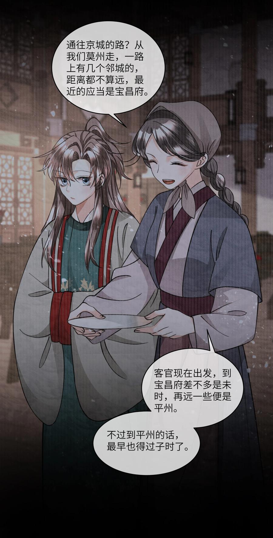 暗渡陈仓暗度陈仓哪个对漫画,026 你居然打本世子的屁股！1图