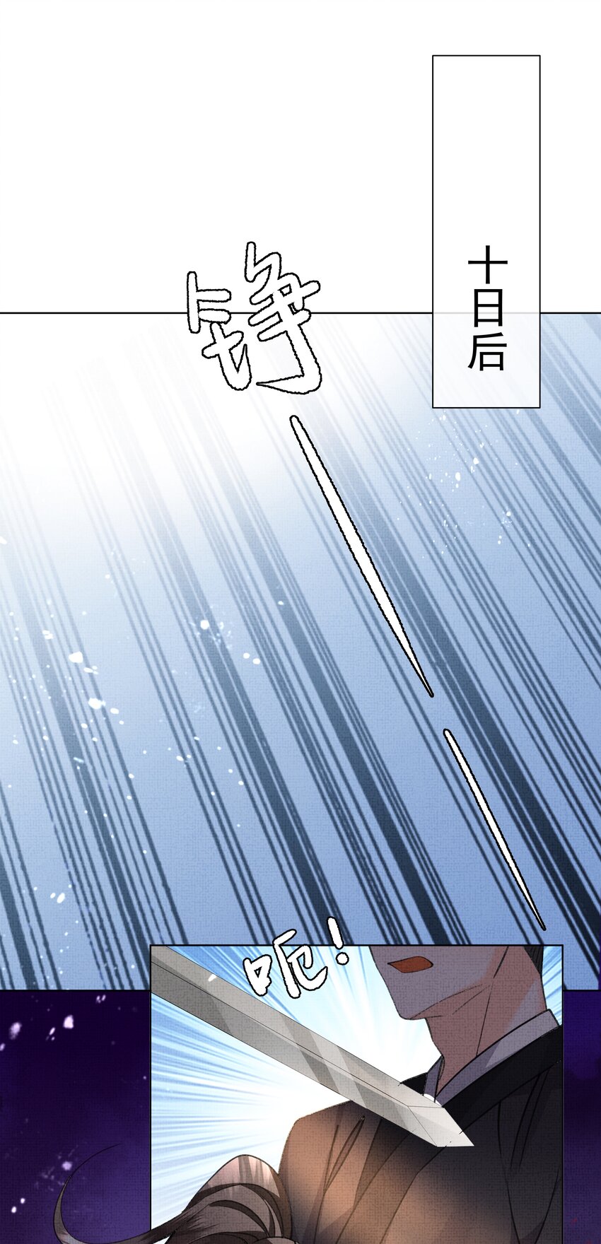暗渡陈仓暗度陈仓哪个对漫画,019 我给你定个规矩2图