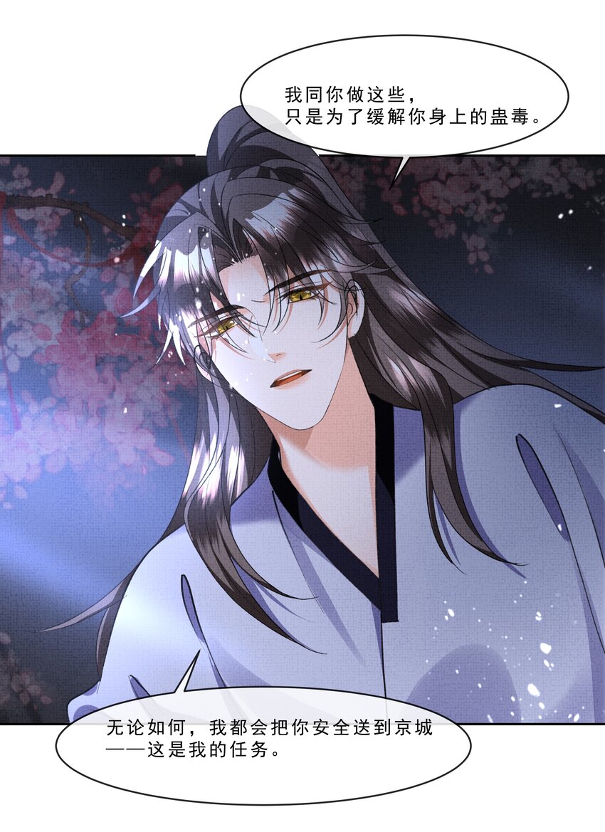 暗渡陈仓暗度陈仓哪个对漫画,041 我…想娘亲了...2图