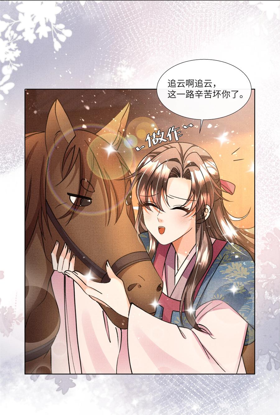 暗渡陈仓暗度陈仓哪个对漫画,023 这盛凛就像个石头！2图