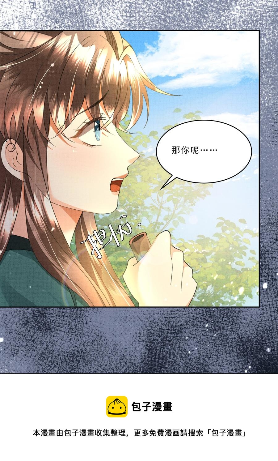 暗渡陈仓暗度陈仓哪个对漫画,033 危机四伏1图